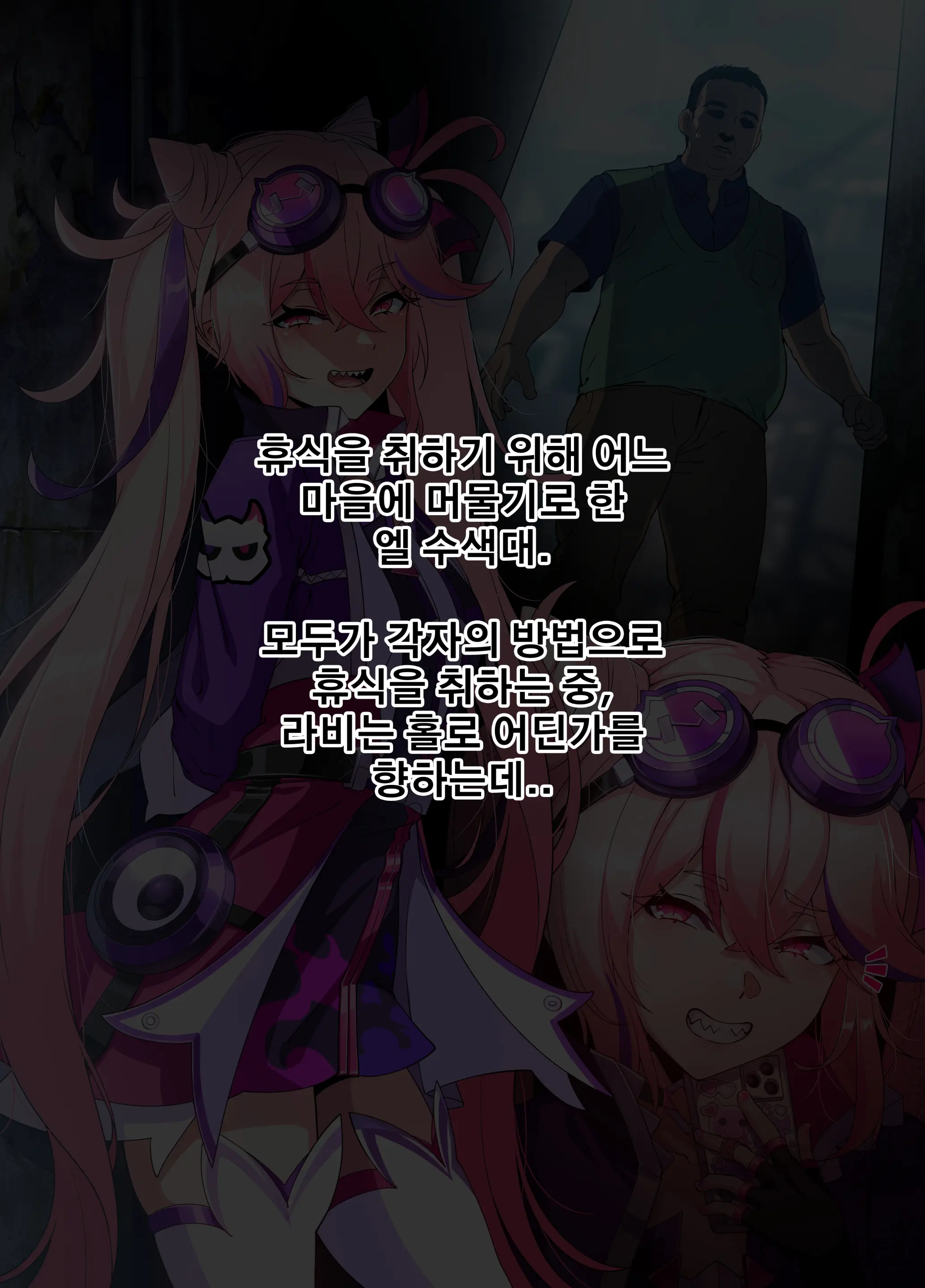 ELSWORD Series <1#Laby Twins P>